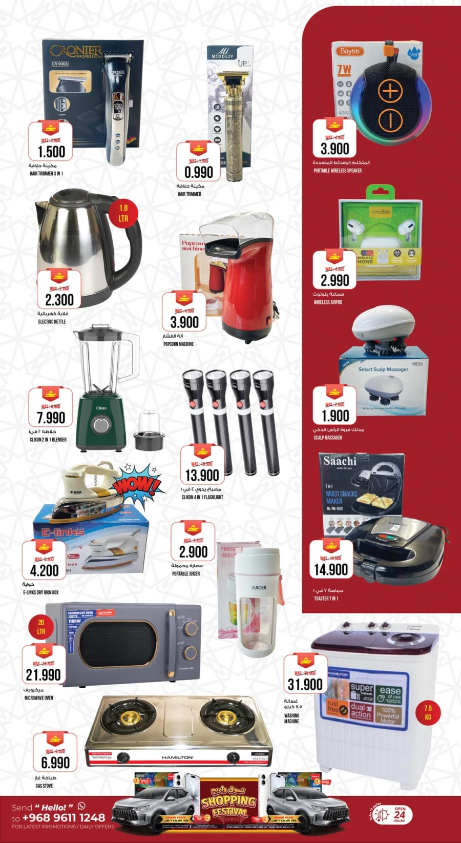 Kenz Hypermarket Ramadan Kareem Offer