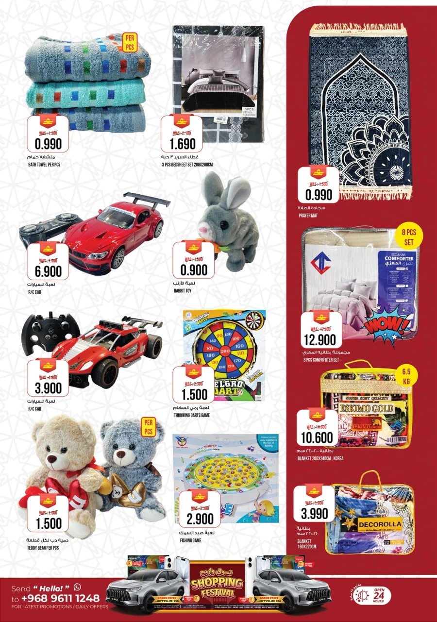 Kenz Hypermarket Ramadan Kareem Offer