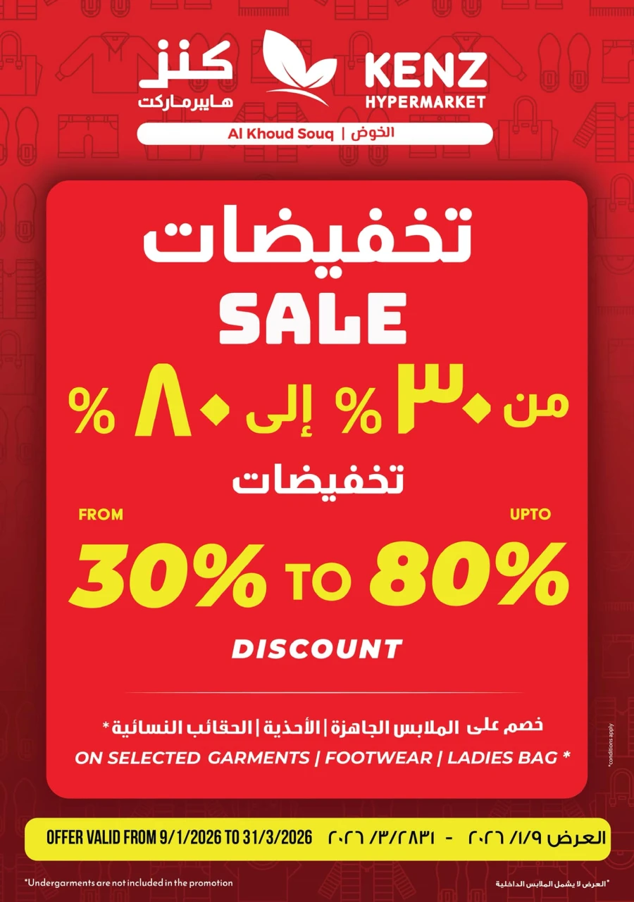 Kenz Hypermarket Ramadan Kareem Offer