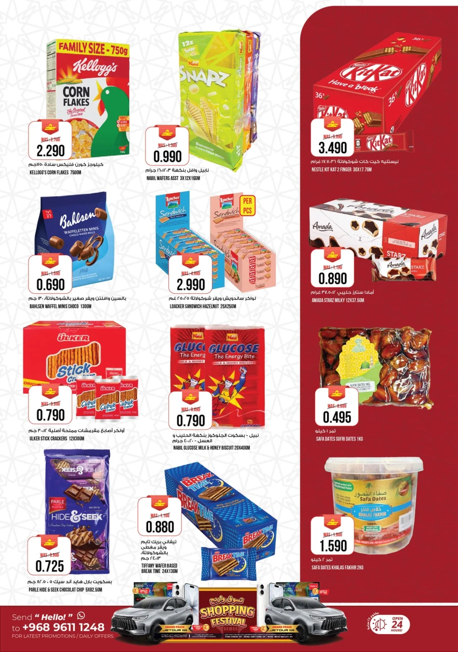 Kenz Hypermarket Ramadan Kareem Offer