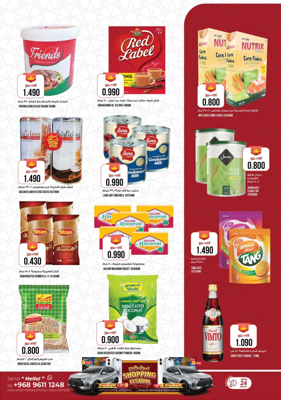 Kenz Hypermarket Ramadan Kareem Offer