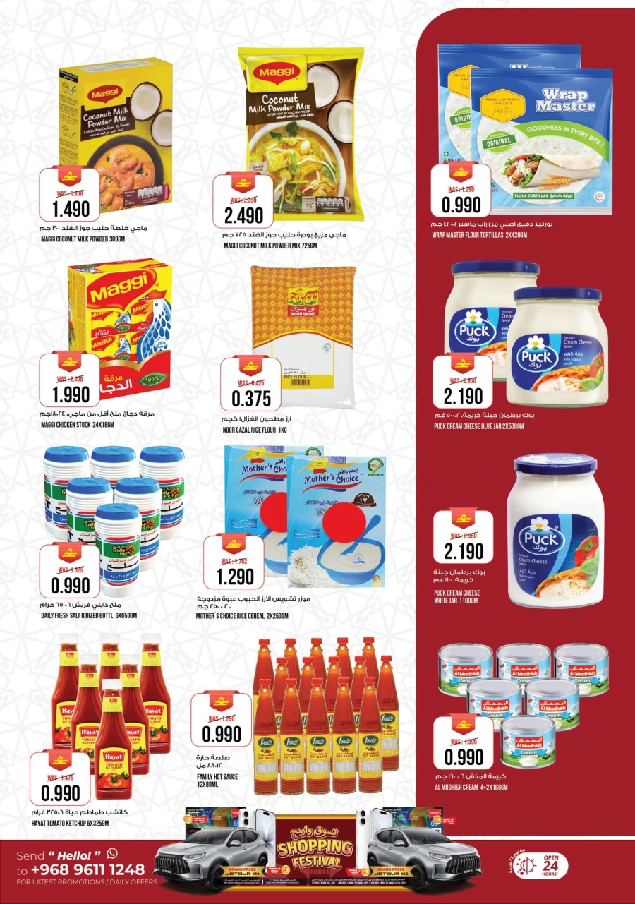 Kenz Hypermarket Ramadan Kareem Offer