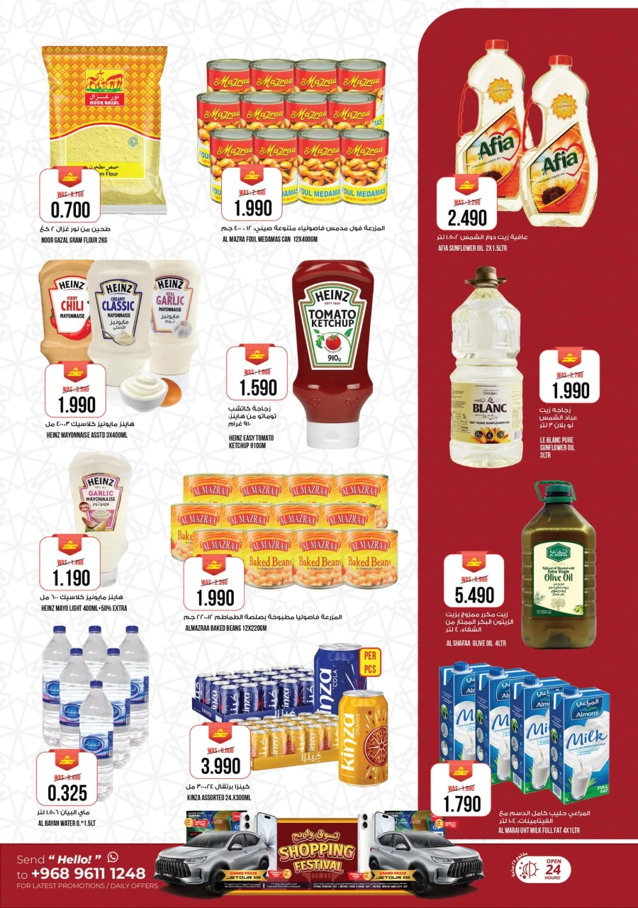 Kenz Hypermarket Ramadan Kareem Offer