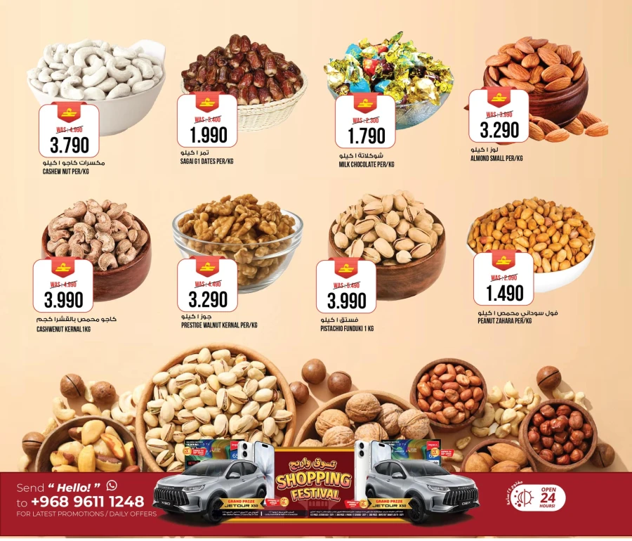 Kenz Hypermarket Ramadan Kareem Offer