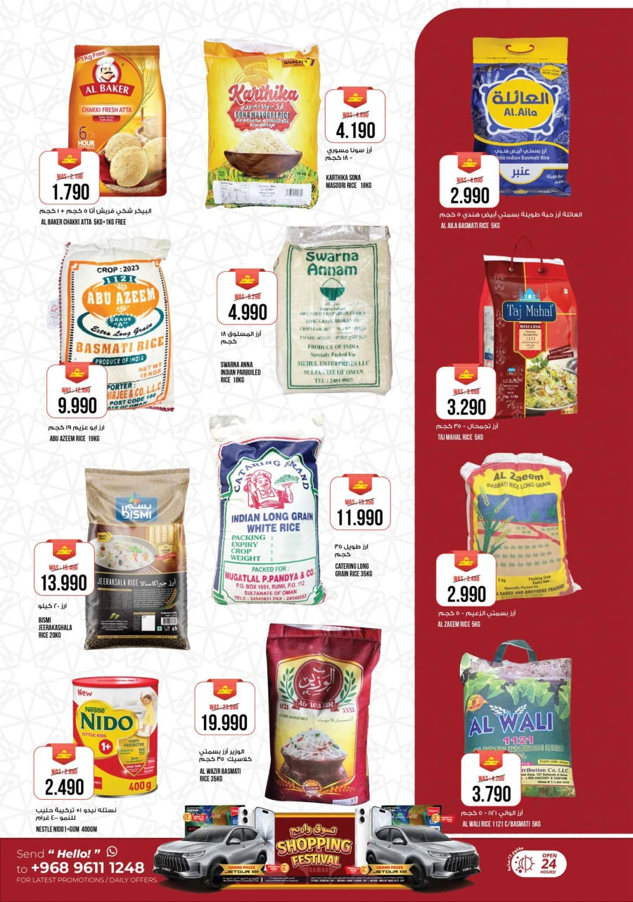 Kenz Hypermarket Ramadan Kareem Offer