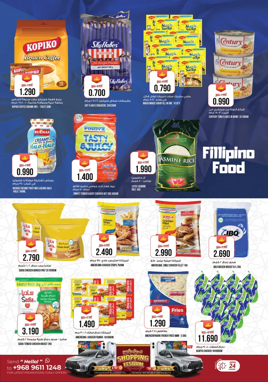 Kenz Hypermarket Ramadan Kareem Offer