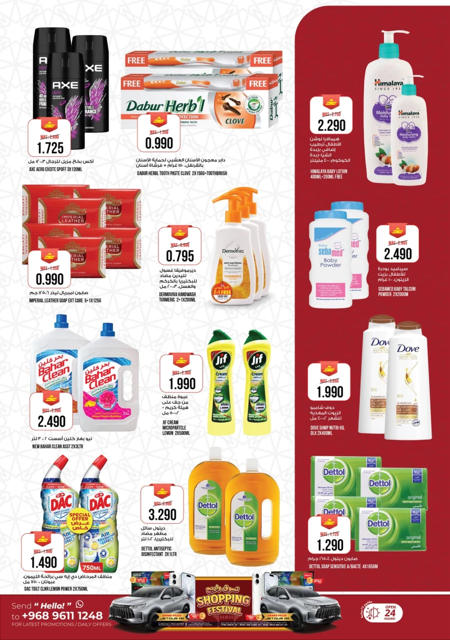 Kenz Hypermarket Ramadan Kareem Offer