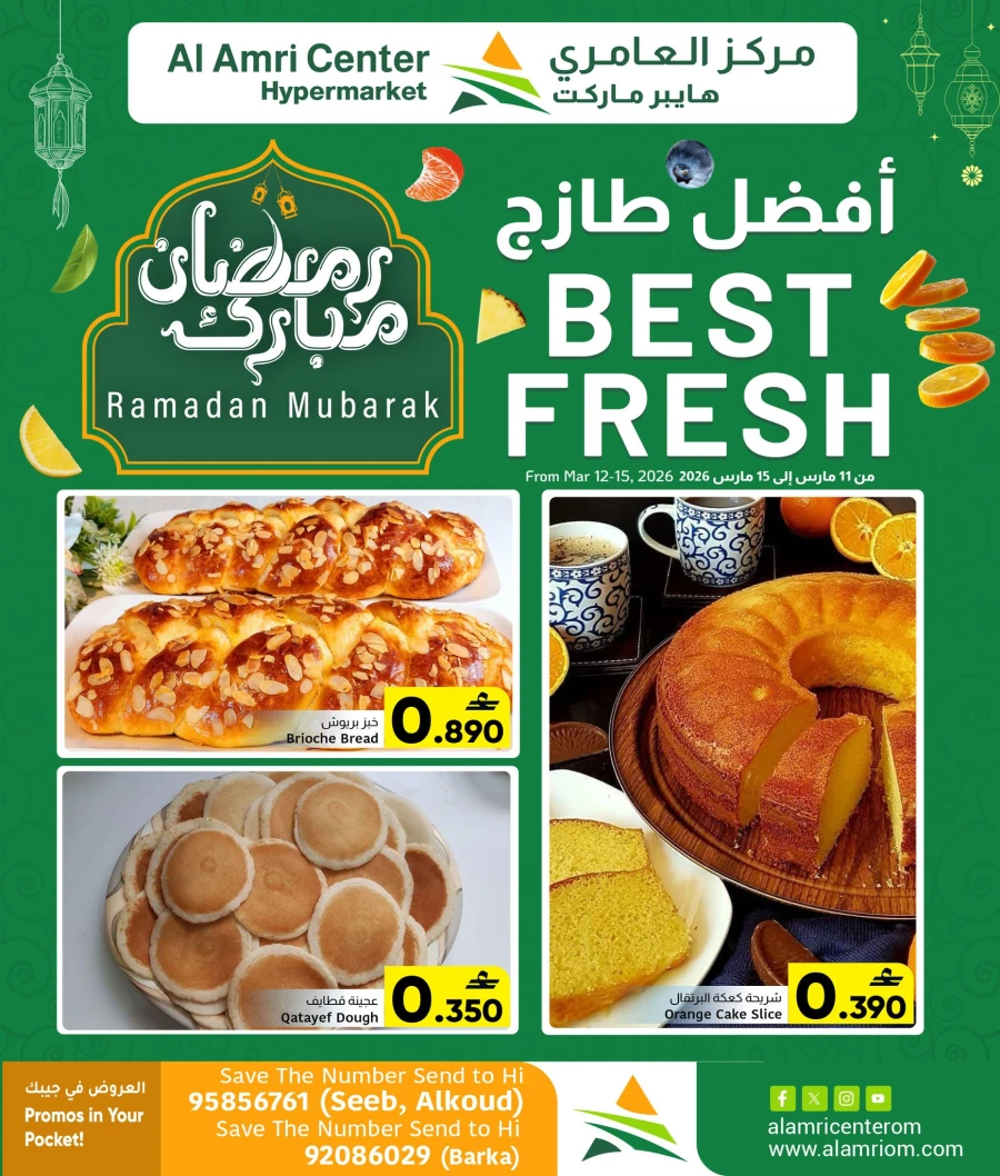 Al Amri Center Fresh Deals