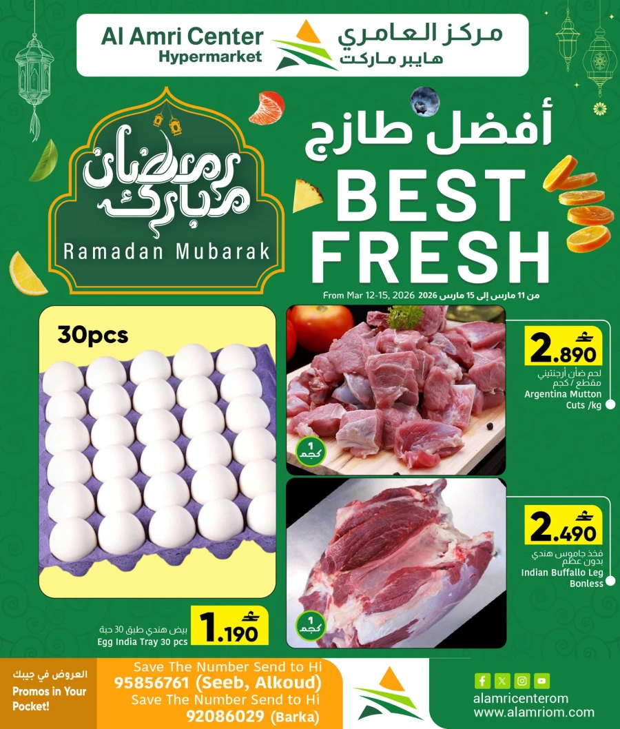 Al Amri Center Fresh Deals