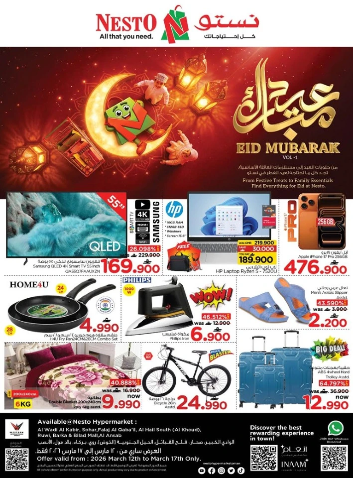 Nesto Sohar Eid Mubarak Offers