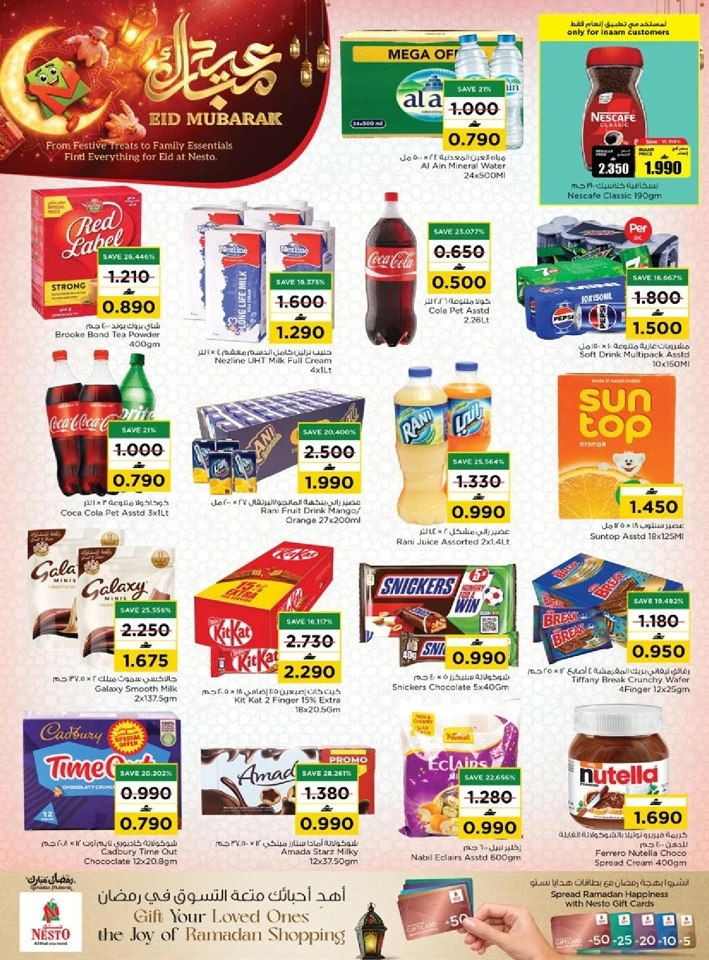 Nesto Sohar Eid Mubarak Offers