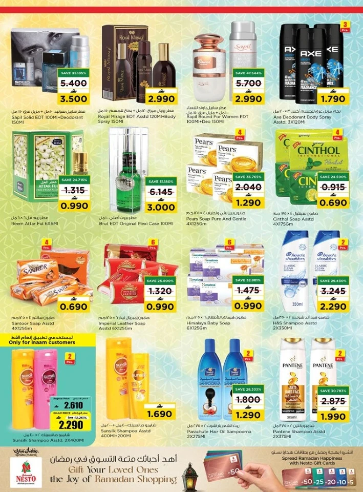 Nesto Sohar Eid Mubarak Offers