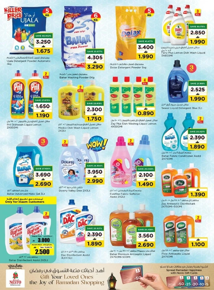 Nesto Sohar Eid Mubarak Offers