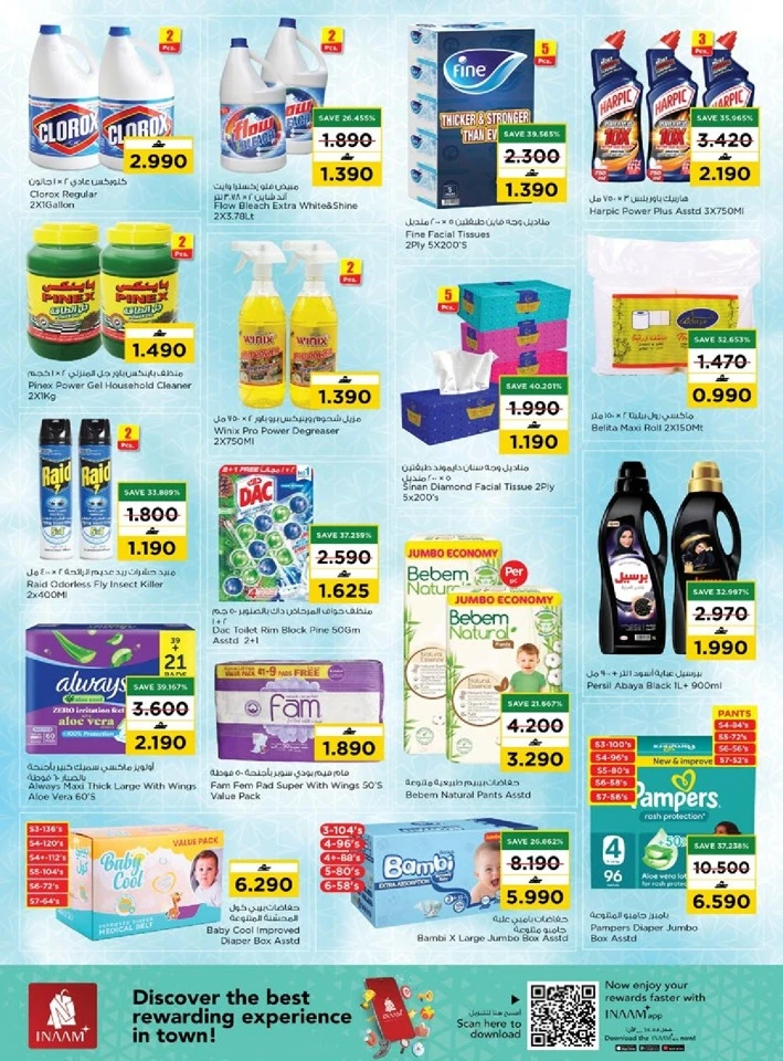 Nesto Sohar Eid Mubarak Offers