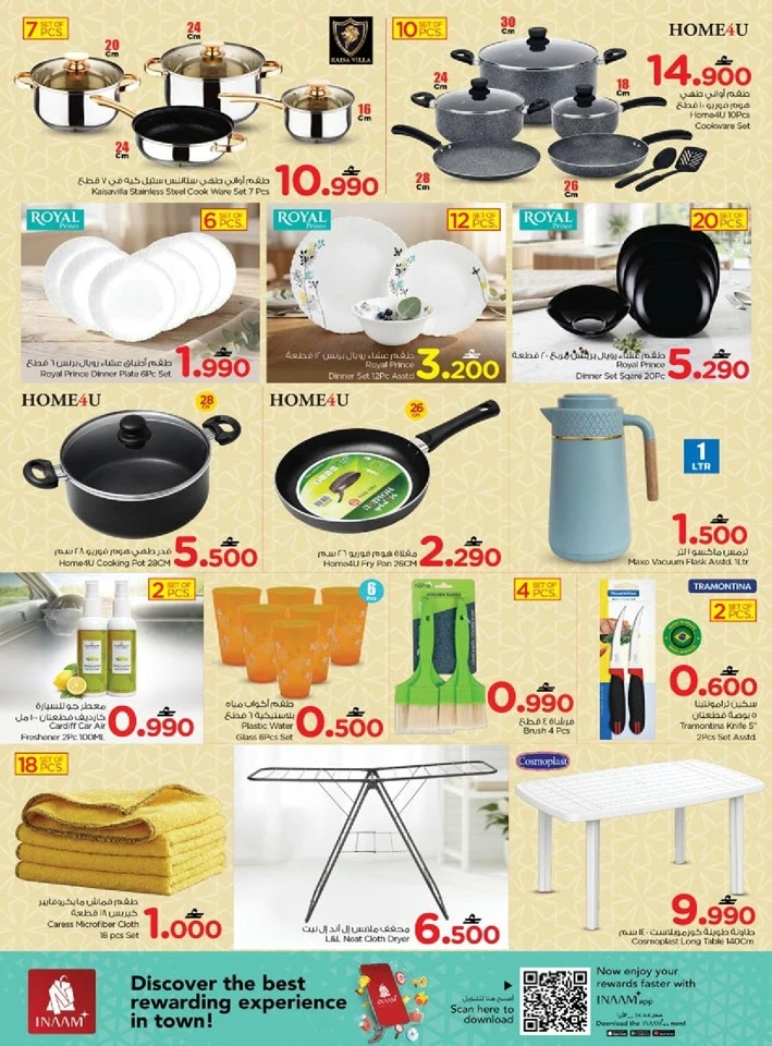 Nesto Sohar Eid Mubarak Offers