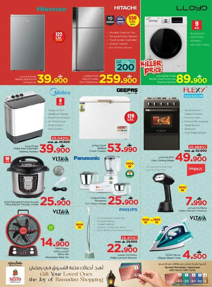 Nesto Sohar Eid Mubarak Offers