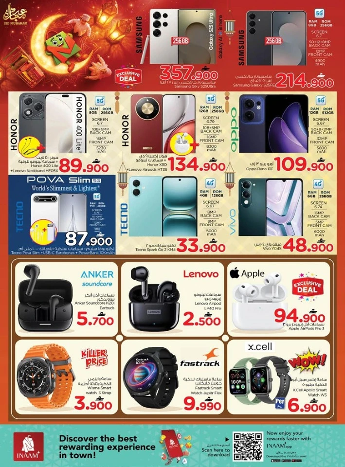 Nesto Sohar Eid Mubarak Offers