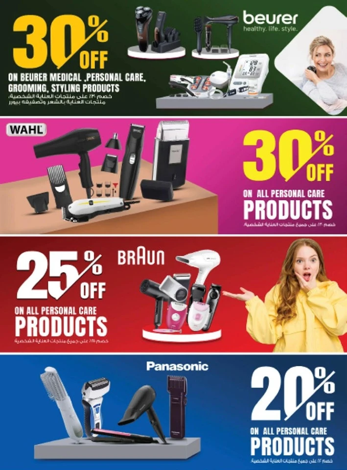 Nesto Sohar Eid Mubarak Offers