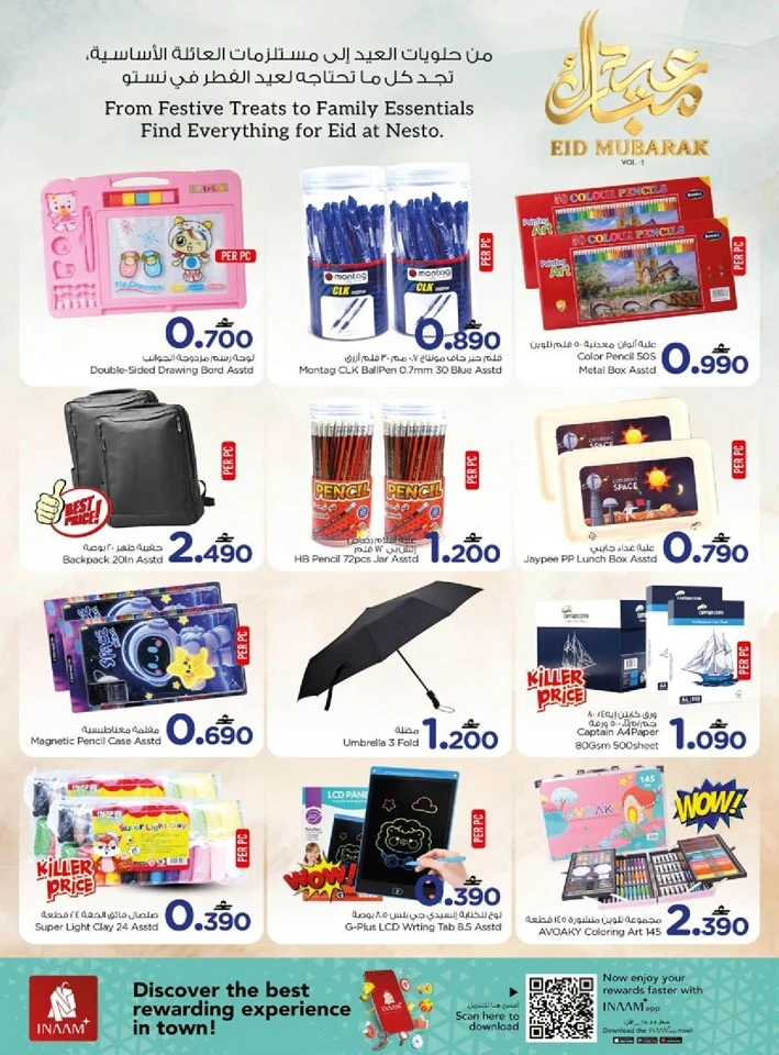 Nesto Sohar Eid Mubarak Offers
