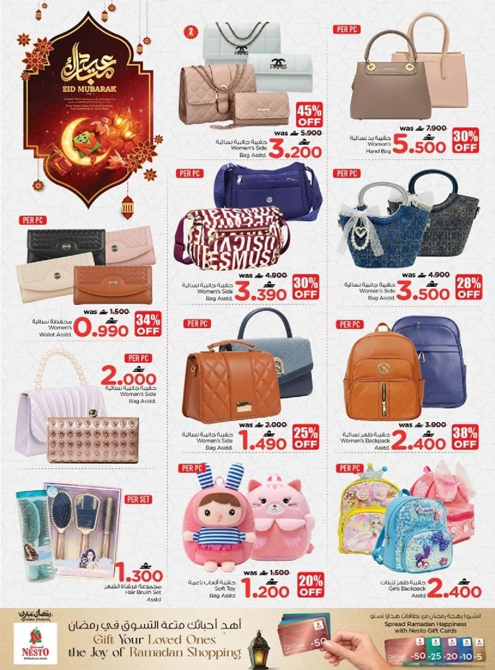 Nesto Sohar Eid Mubarak Offers