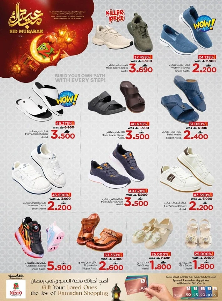 Nesto Sohar Eid Mubarak Offers