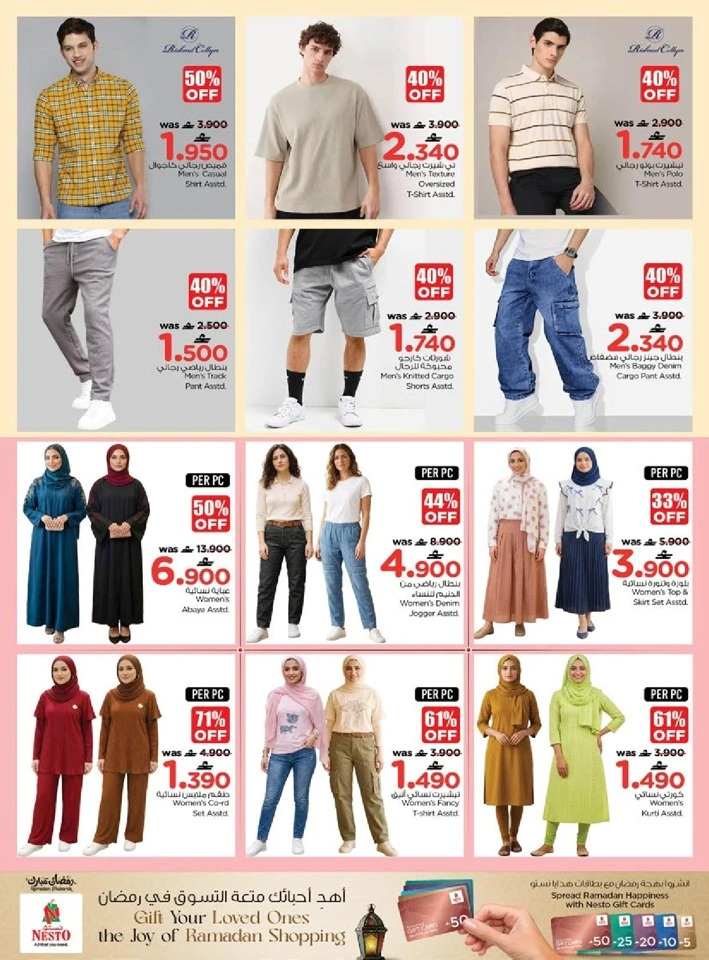 Nesto Sohar Eid Mubarak Offers