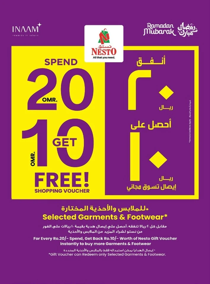 Nesto Sohar Eid Mubarak Offers