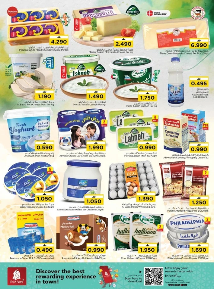 Nesto Sohar Eid Mubarak Offers