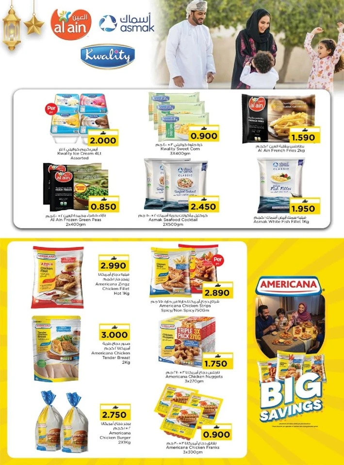 Nesto Sohar Eid Mubarak Offers