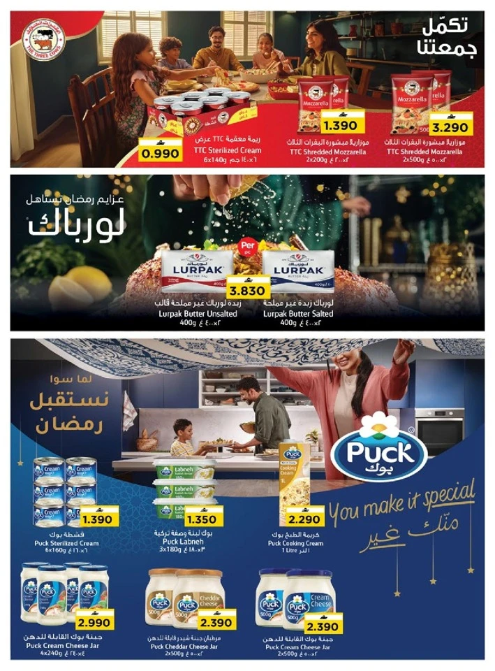 Nesto Sohar Eid Mubarak Offers