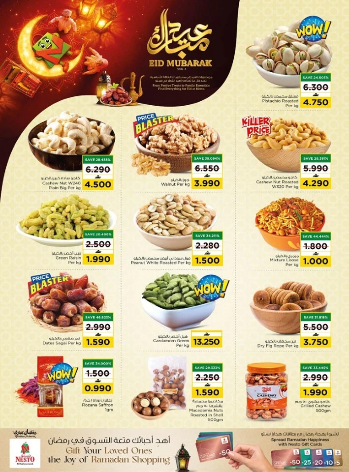 Nesto Sohar Eid Mubarak Offers