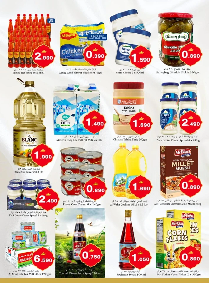 Babil Hypermarket Ramadan Savings Offer