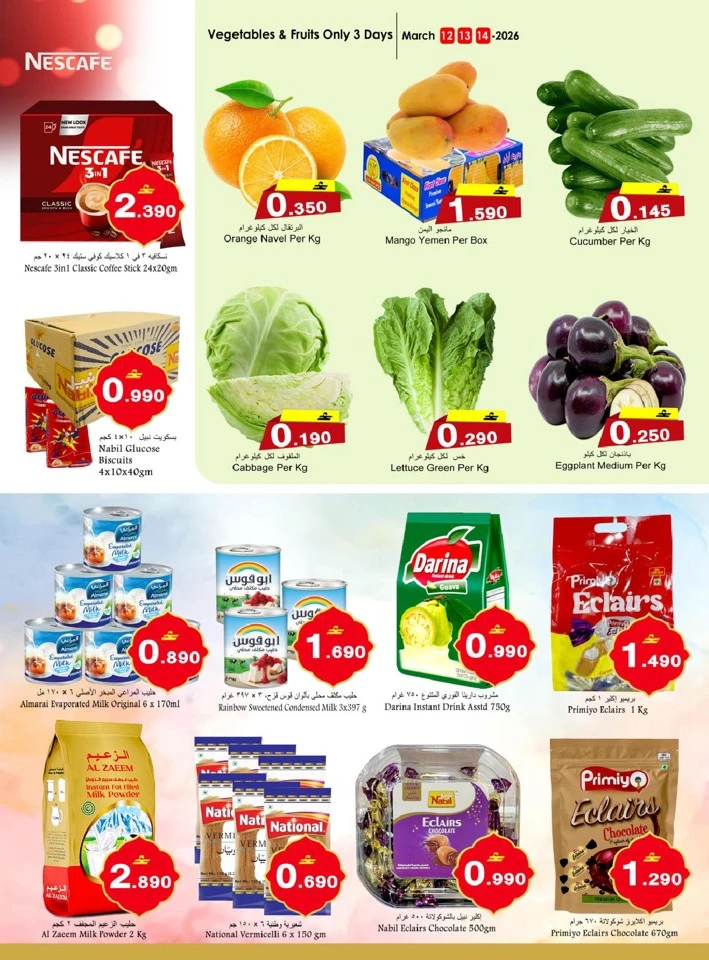 Babil Hypermarket Ramadan Savings Offer
