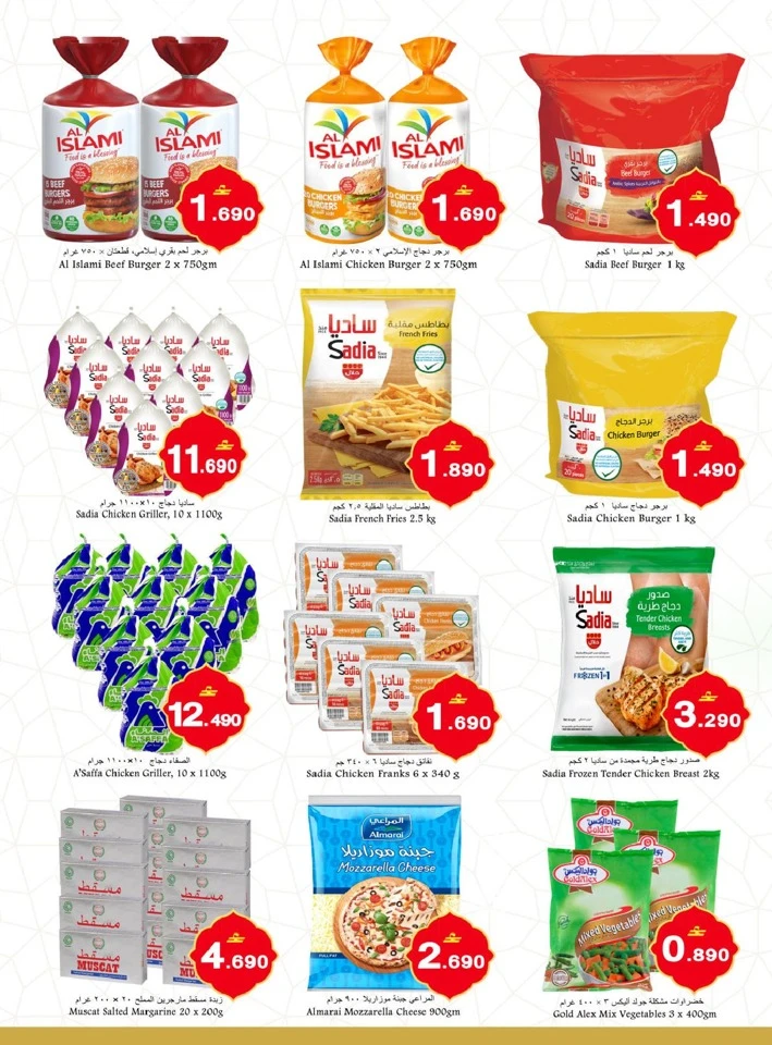 Babil Hypermarket Ramadan Savings Offer