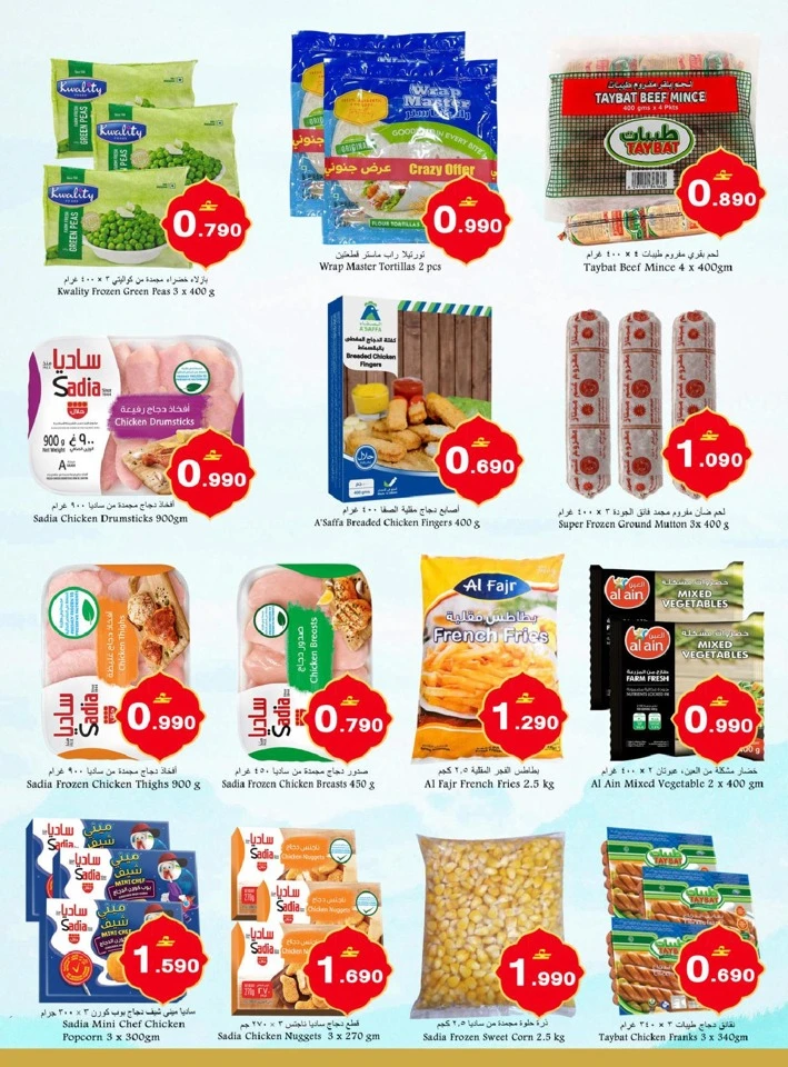 Babil Hypermarket Ramadan Savings Offer