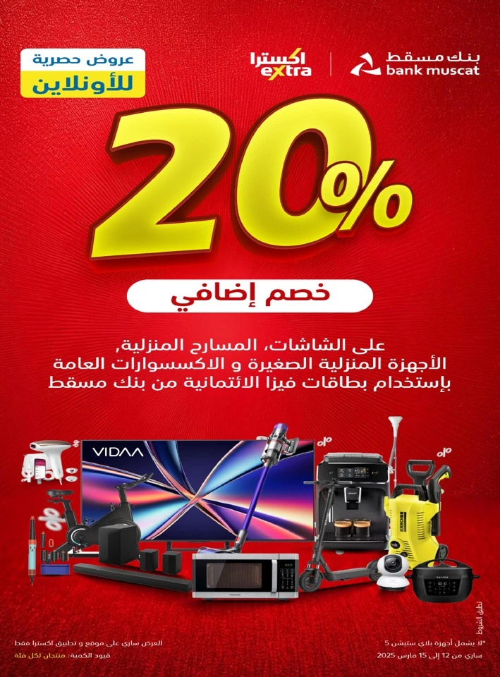 Extra Stores Eid Discounts Offer
