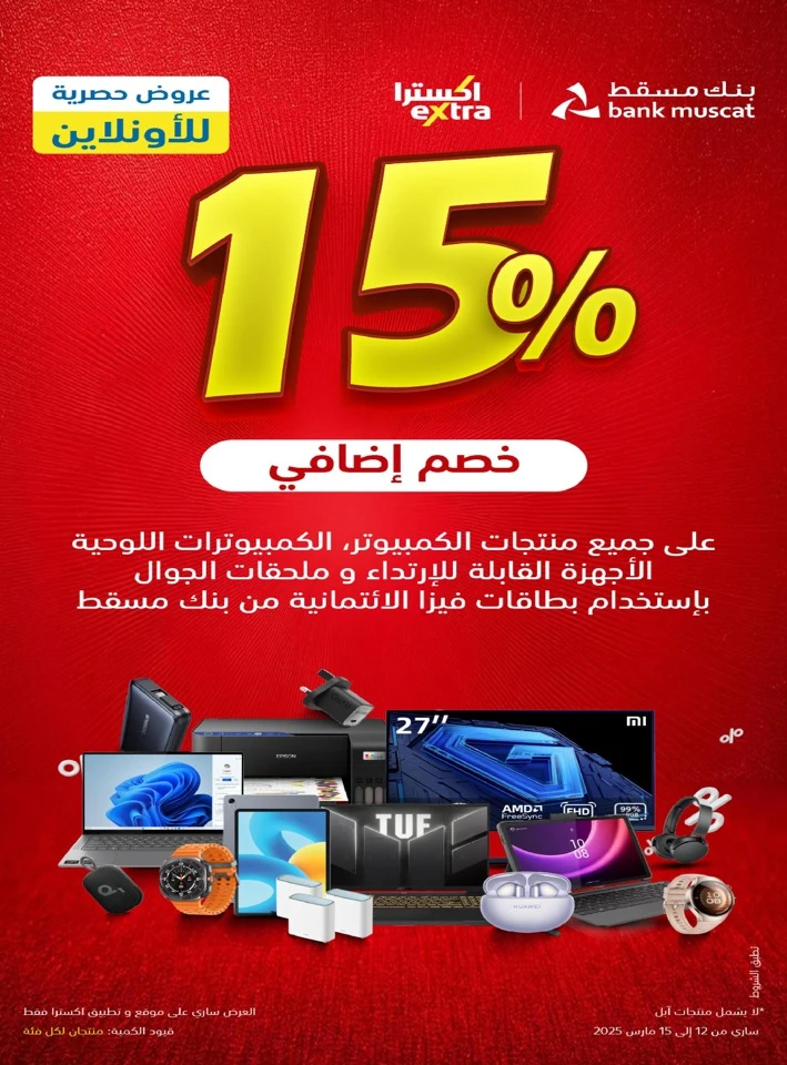 Extra Stores Eid Discounts Offer