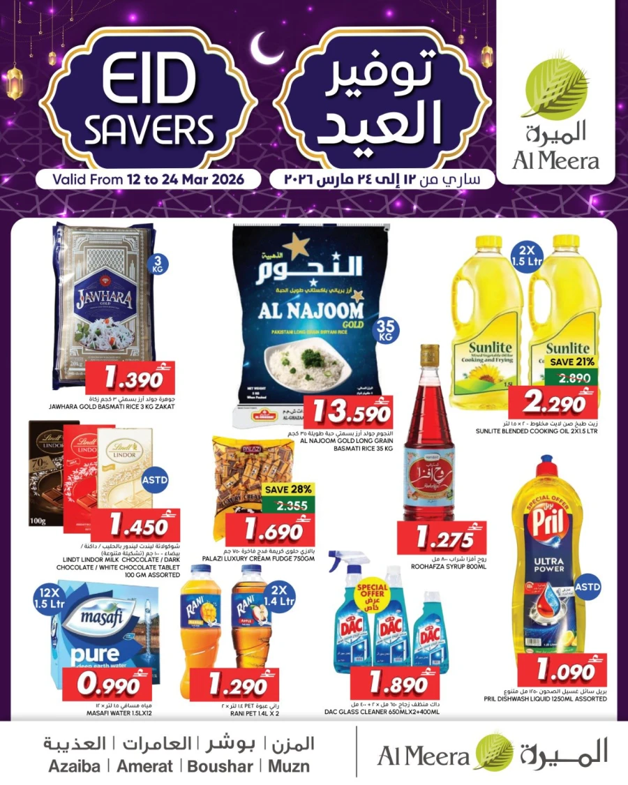 Al Meera Hypermarket Eid Savers Offer