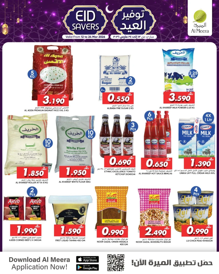 Al Meera Hypermarket Eid Savers Offer