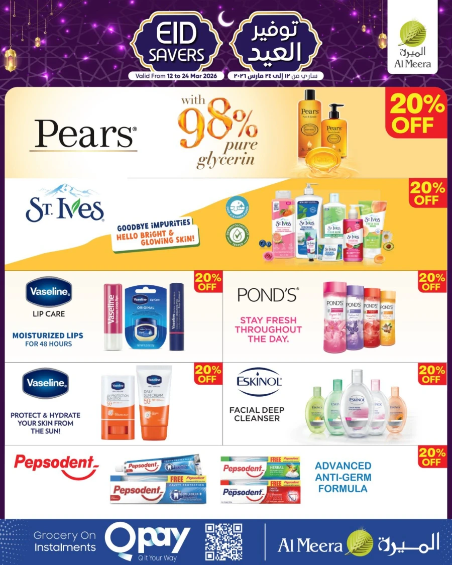 Al Meera Hypermarket Eid Savers Offer
