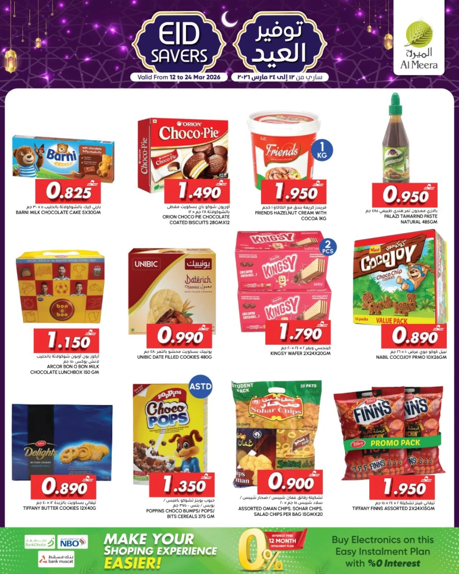Al Meera Hypermarket Eid Savers Offer