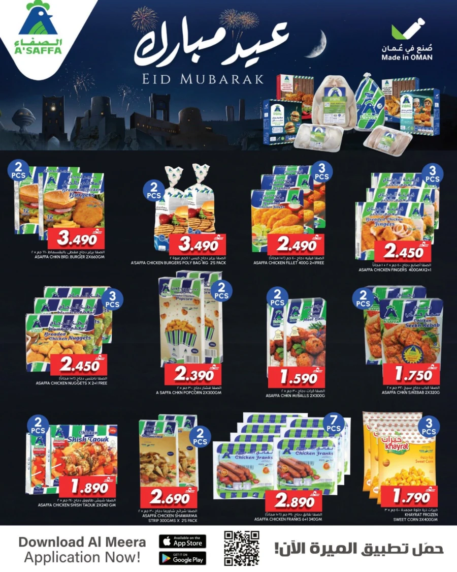 Al Meera Hypermarket Eid Savers Offer