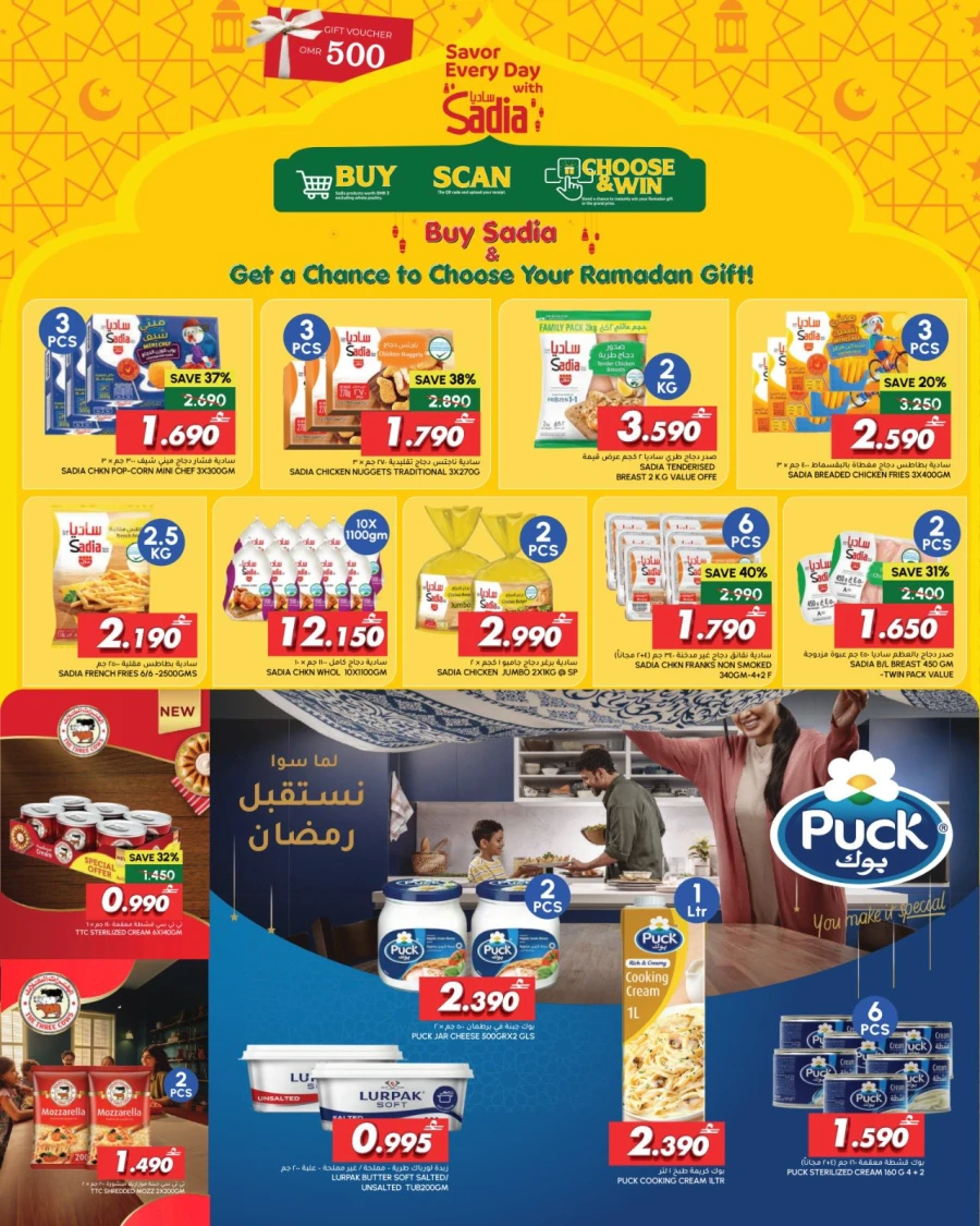 Al Meera Hypermarket Eid Savers Offer