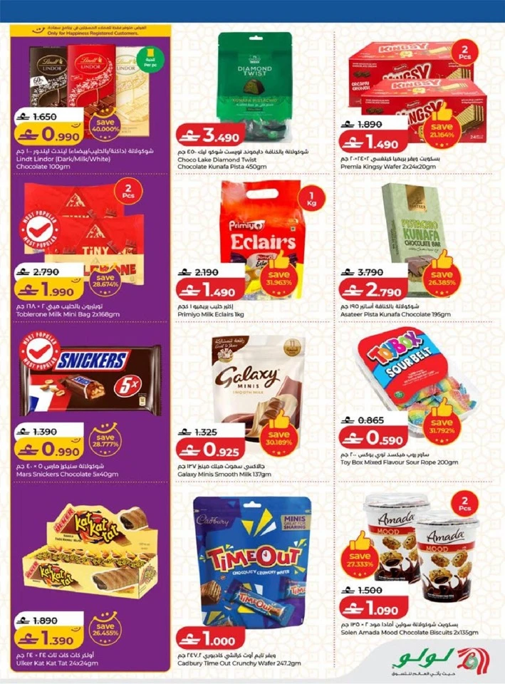 Lulu Eid Savers Promotion