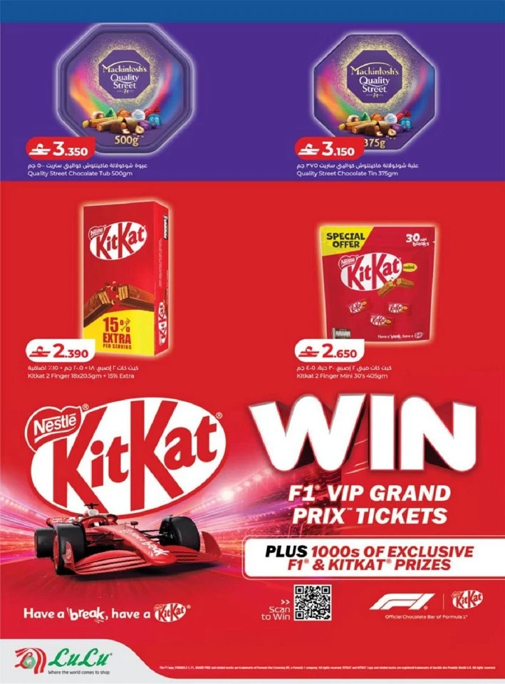 Lulu Eid Savers Promotion