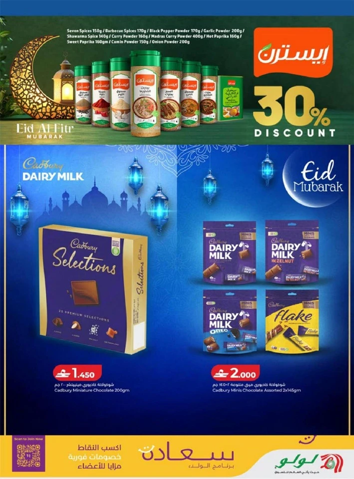 Lulu Eid Savers Promotion