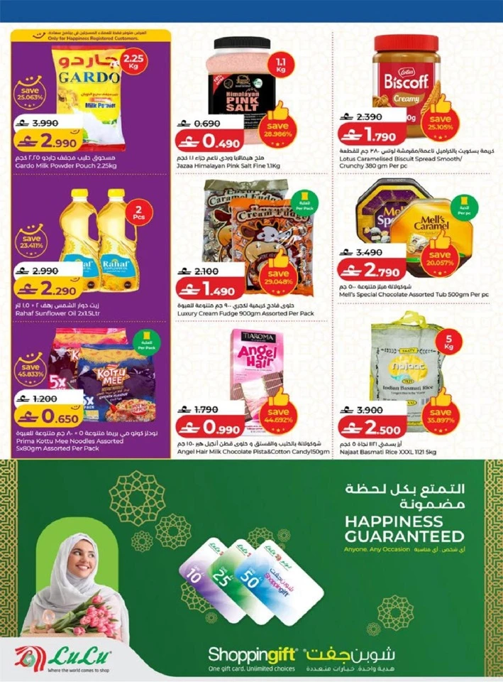 Lulu Eid Savers Promotion