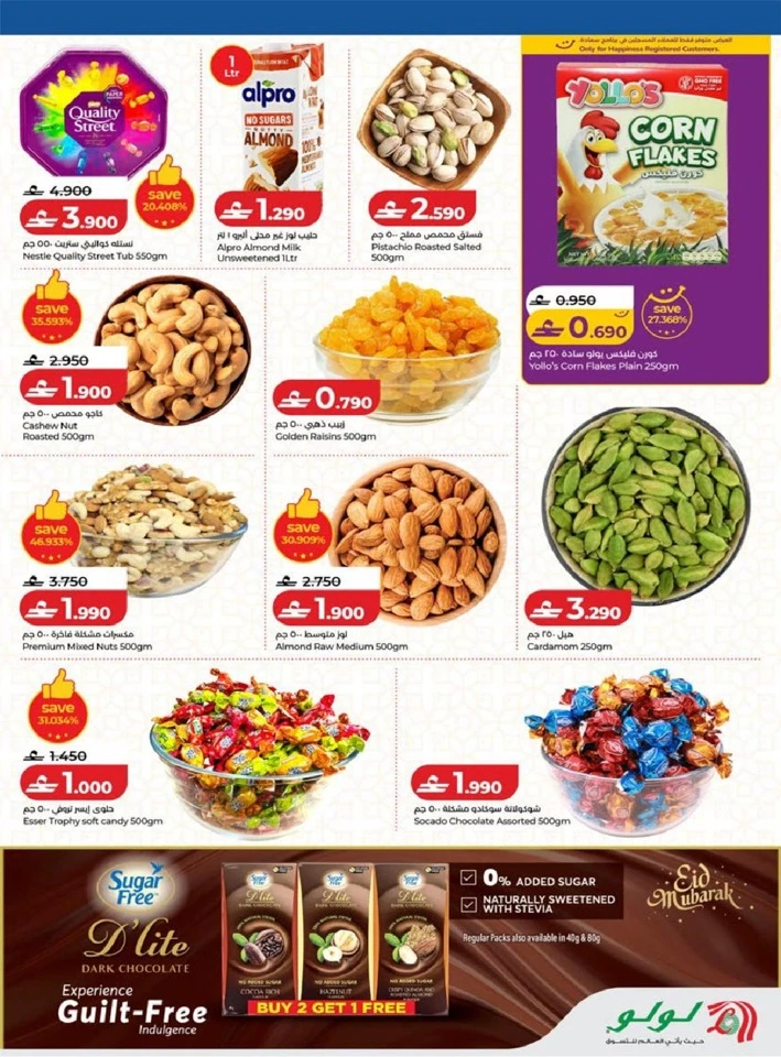 Lulu Eid Savers Promotion