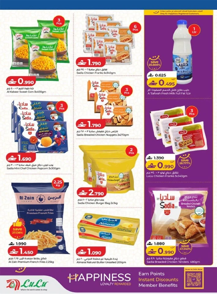 Lulu Eid Savers Promotion