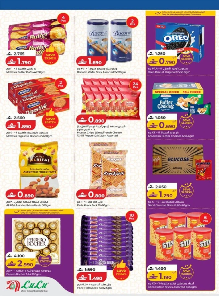 Lulu Eid Savers Promotion